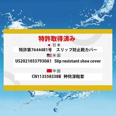 プロ仕様 天然ゴム製 防水シューズカバー（大人用単品） — ¥1,500（税込）